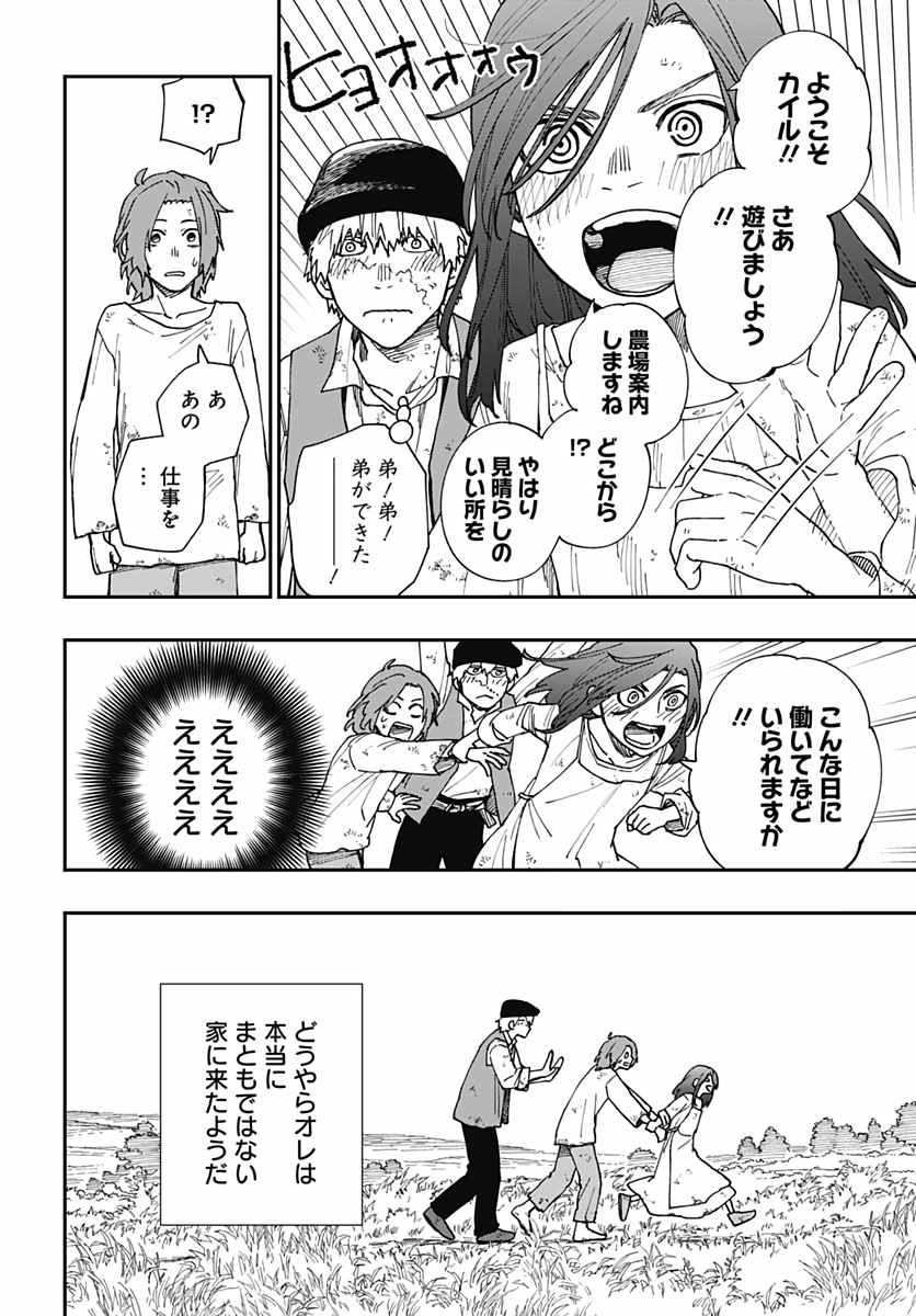 Katabami to Ougon  Chap 21.5 - Pic 7