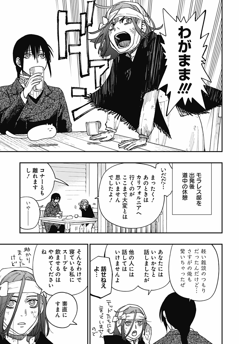 Katabami to Ougon  Chap 21.5 - Pic 34