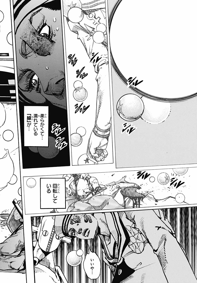 Jojo no Kimyou na Bouken: JoJolion  Chap 103 - Pic 16