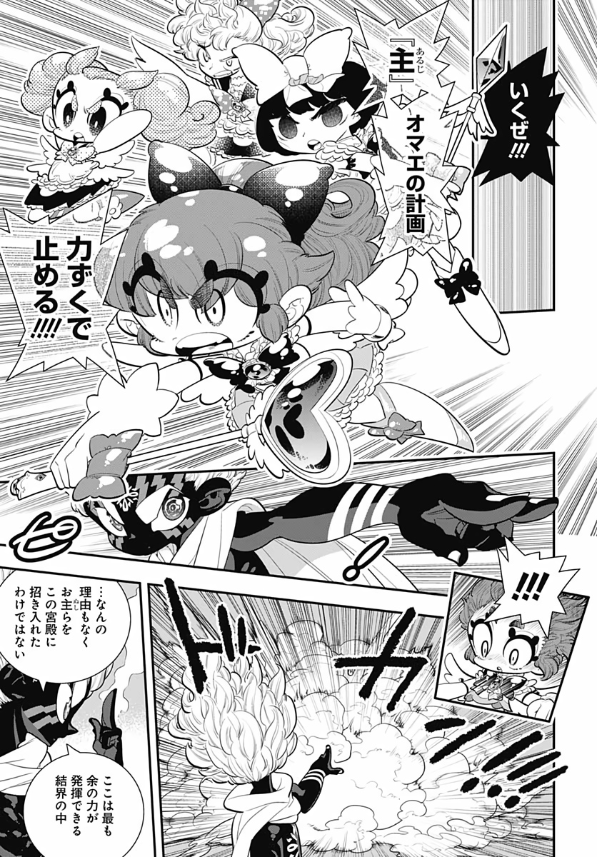 Bokura wa Mahou Shounen  Chap 34 - Pic 15