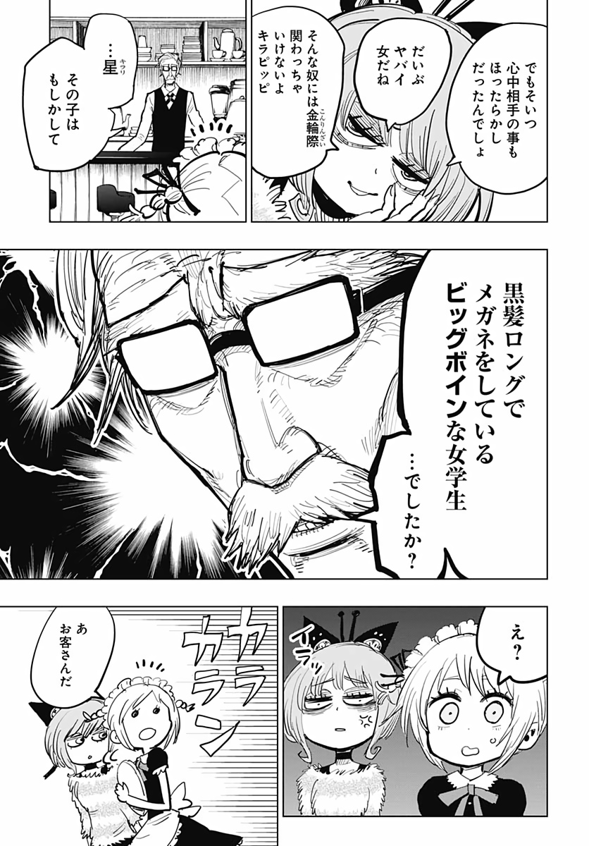 Suicide Girl  Chapter 10 page 20 - nihonkuni.com