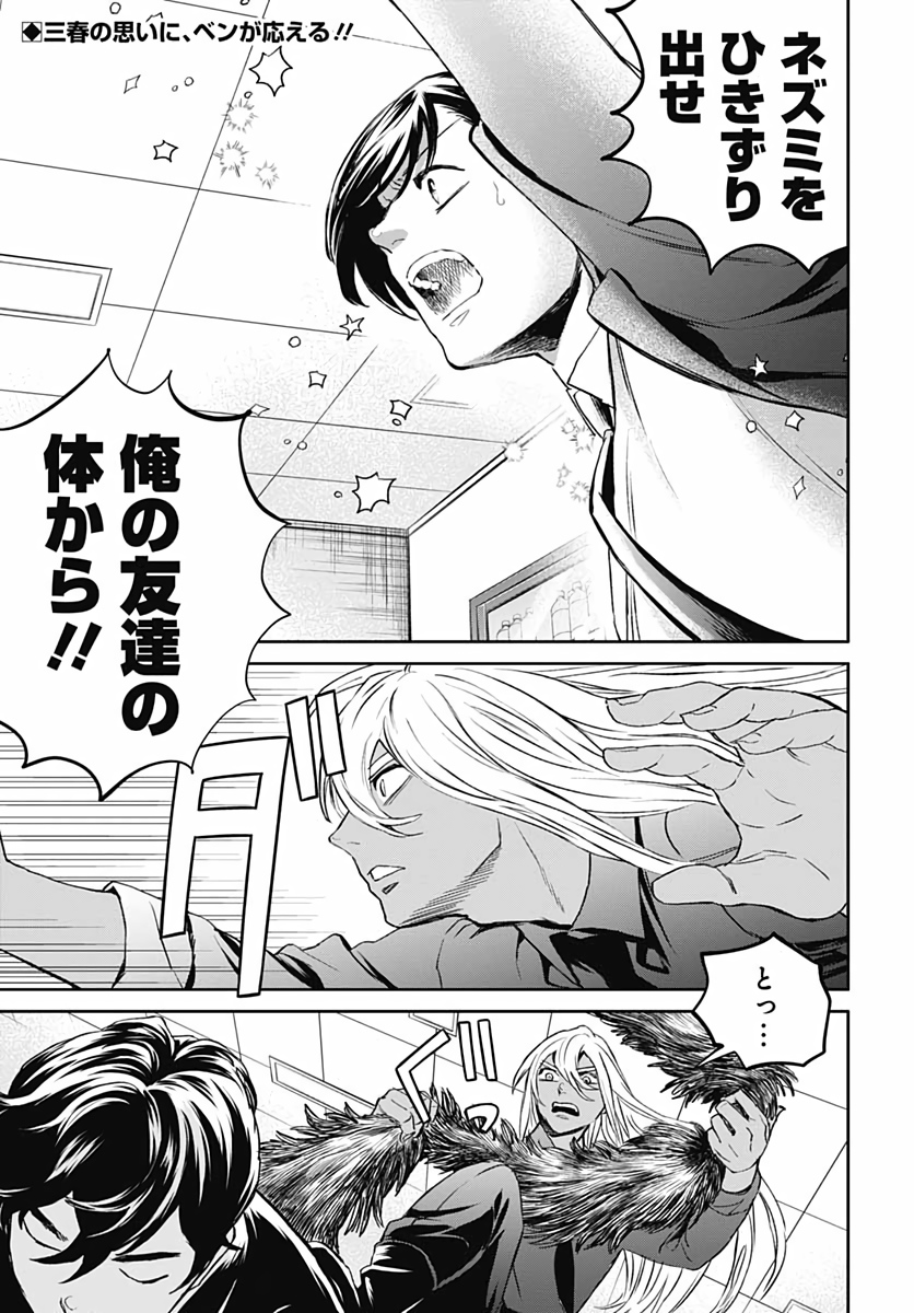 Black Night Parade  Chapter 41 page 2 - nihonkuni.com
