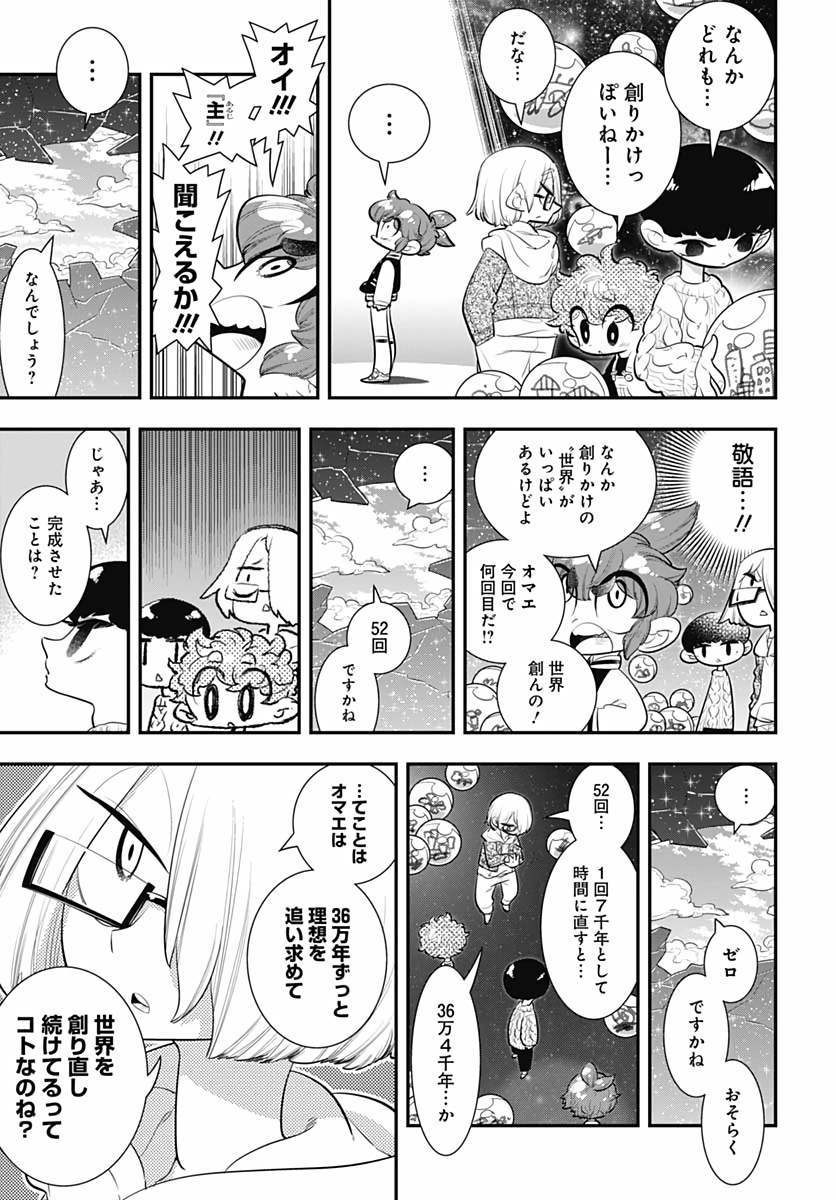 Bokura wa Mahou Shounen  Chap 34 - Pic 27