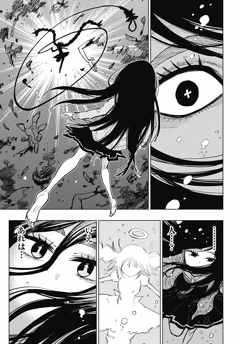 Suicide Girl  Chapter 10 page 8 - nihonkuni.com