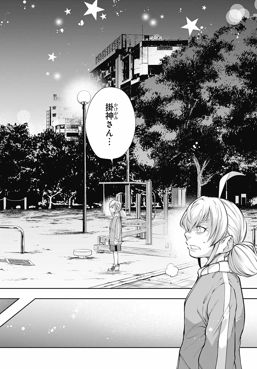 Mahou Shoujo ni wa Mukanai Shokugyou  Chap 11 - Pic 10