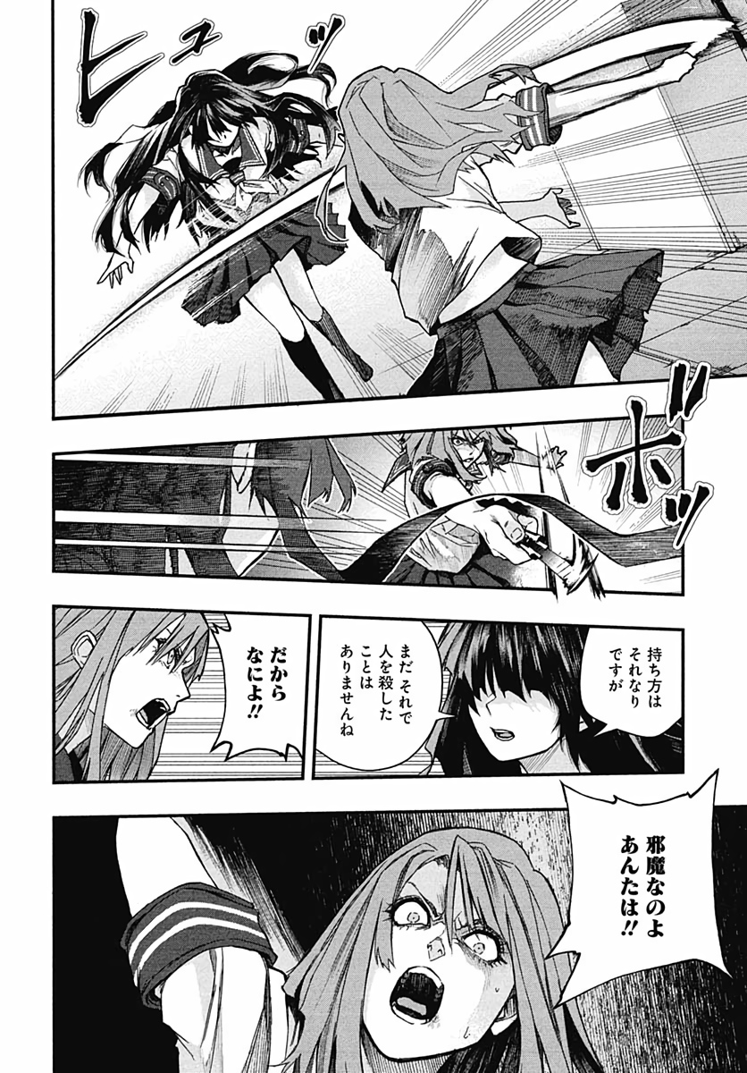 Denpateki na Kanojo   Chapter 7 page 8 - nihonkuni.com