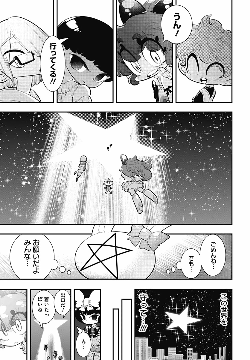Bokura wa Mahou Shounen  Chap 34 - Pic 7