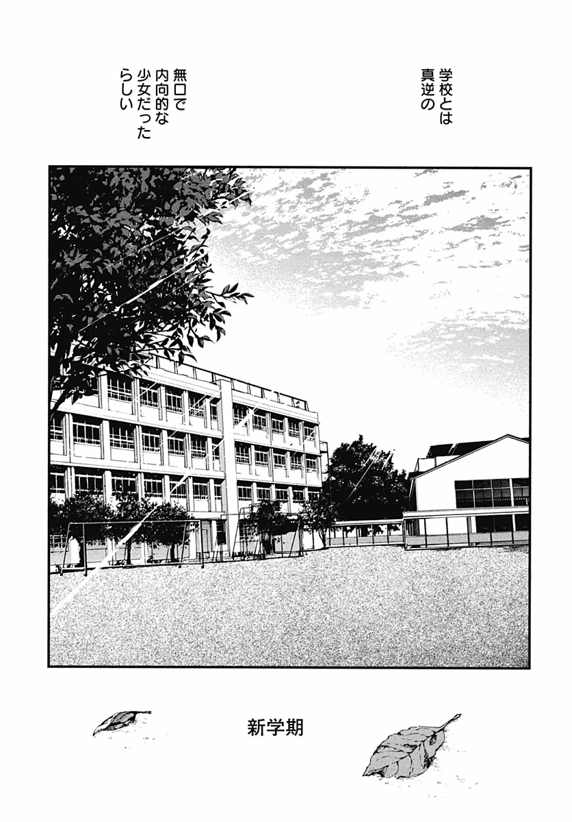 Denpateki na Kanojo   Chapter 7 page 37 - nihonkuni.com