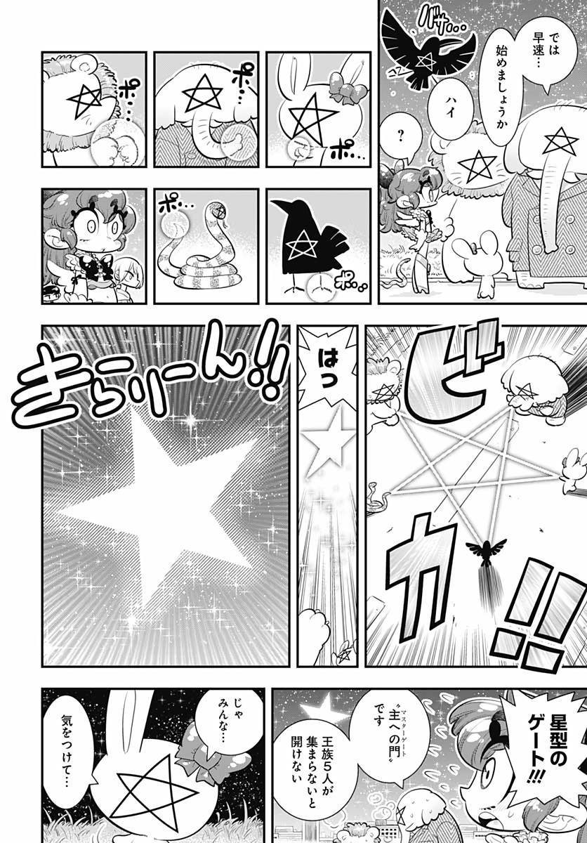 Bokura wa Mahou Shounen  Chap 34 - Pic 6