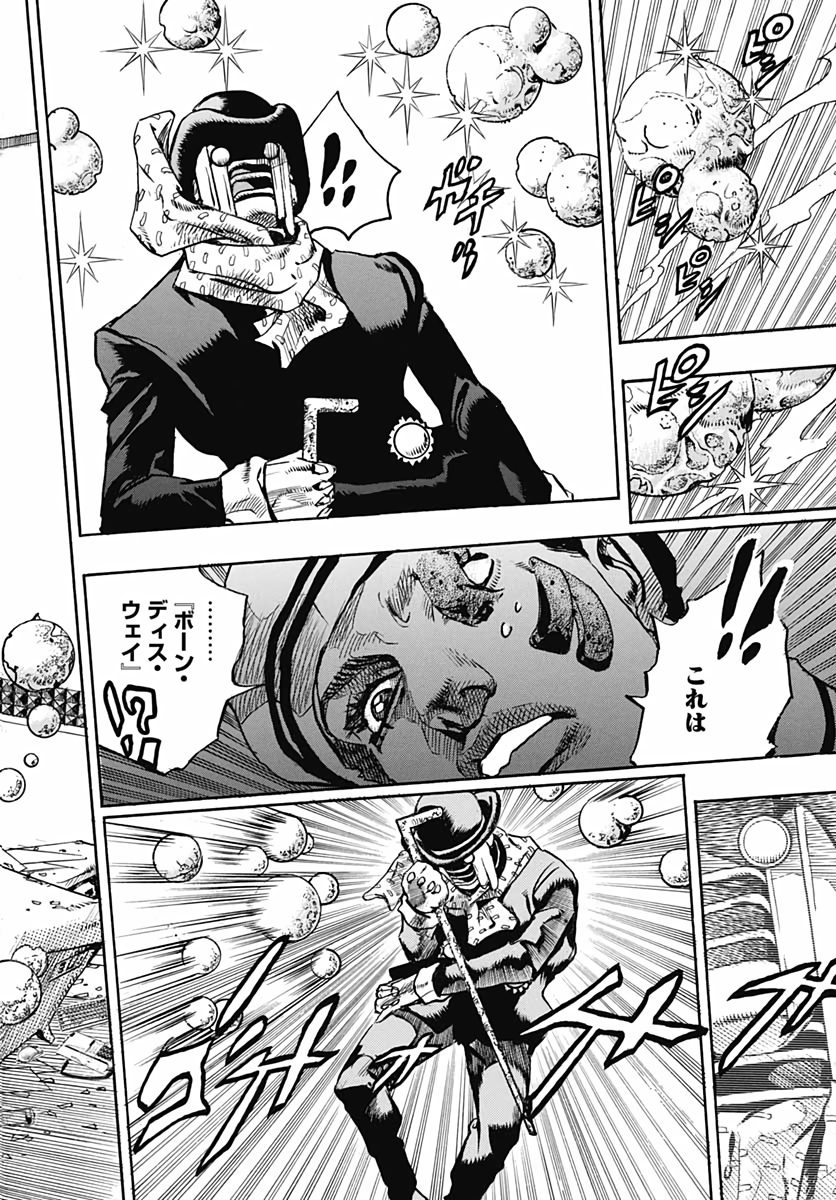 Jojo no Kimyou na Bouken: JoJolion  Chap 103 - Pic 40