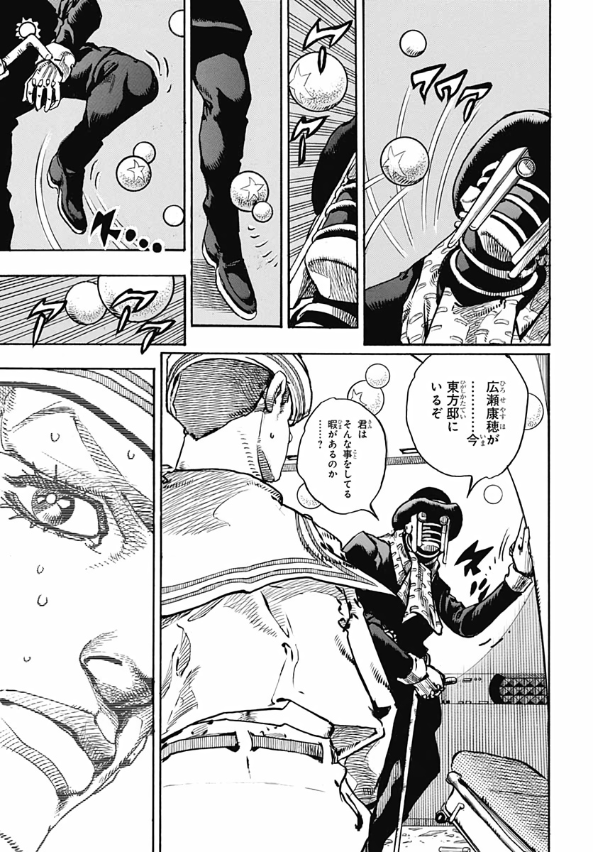 Jojo no Kimyou na Bouken: JoJolion  Chap 103 - Pic 23