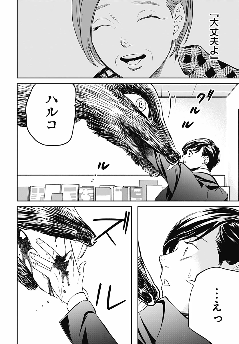 Black Night Parade  Chapter 41 page 5 - nihonkuni.com