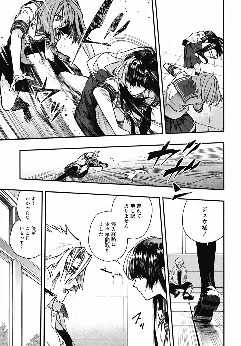 Denpateki na Kanojo   Chapter 7 page 3 - nihonkuni.com