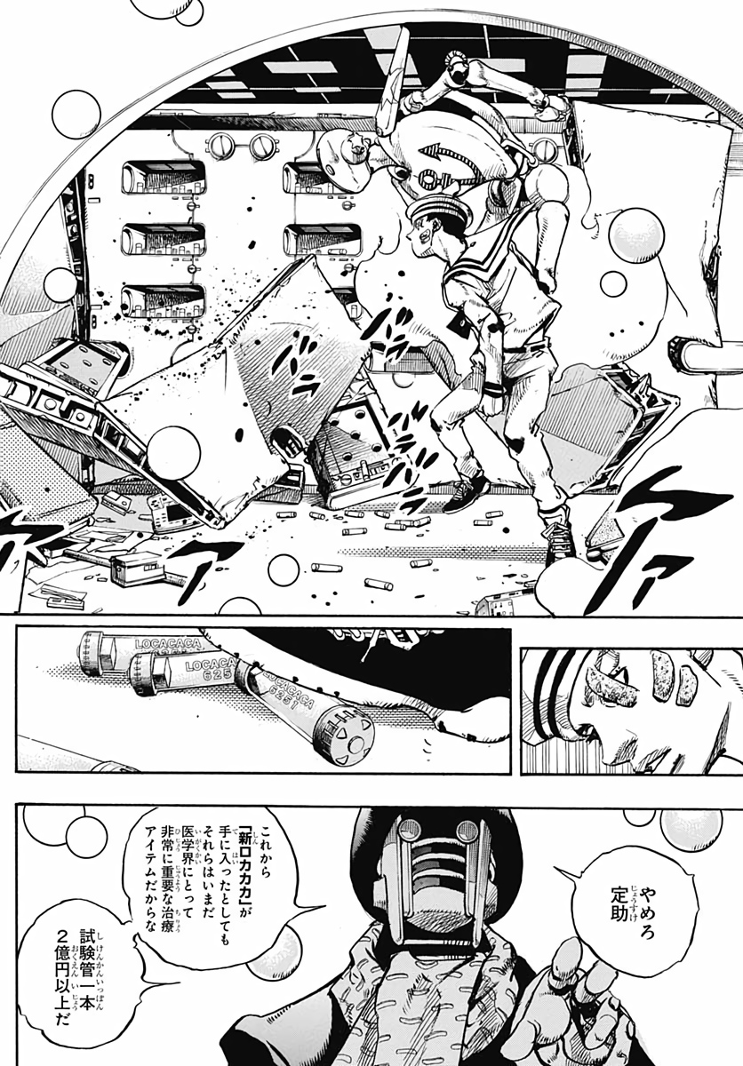 Jojo no Kimyou na Bouken: JoJolion  Chap 103 - Pic 20