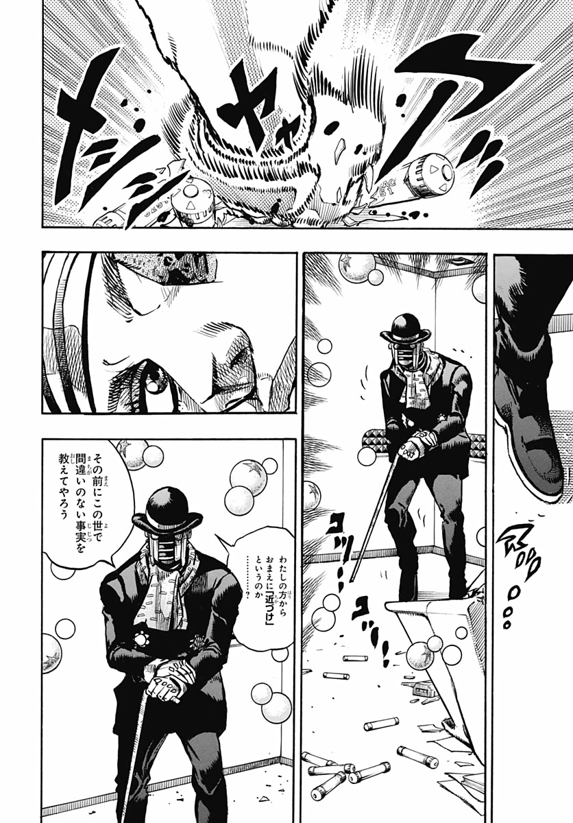 Jojo no Kimyou na Bouken: JoJolion  Chap 103 - Pic 22