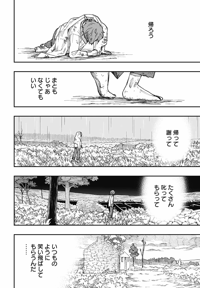 Katabami to Ougon  Chap 21.5 - Pic 25