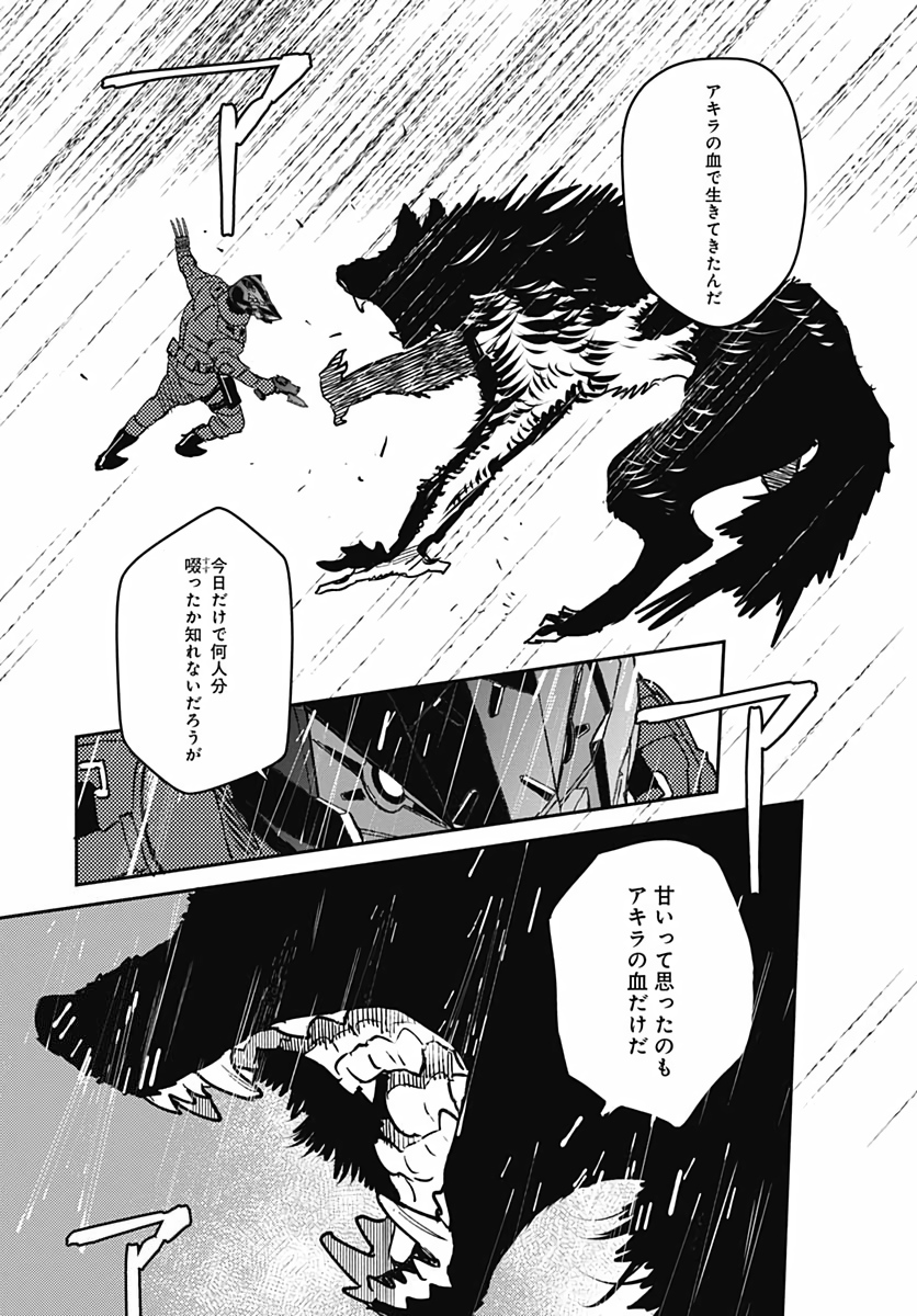 Ookami Rise   Chap 23 - Pic 21