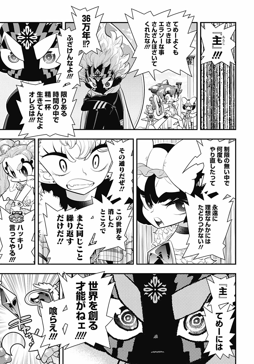 Bokura wa Mahou Shounen  Chap 34 - Pic 29