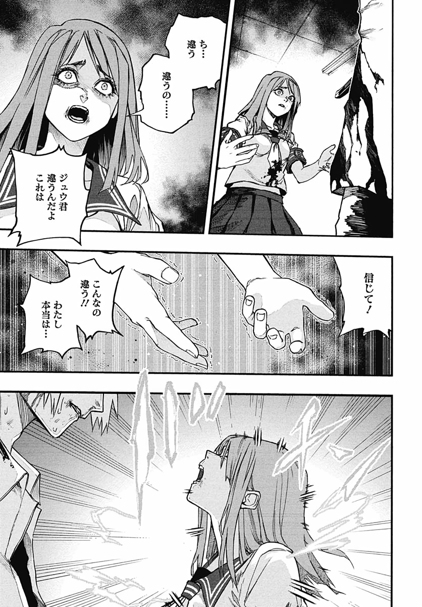 Denpateki na Kanojo   Chapter 7 page 15 - nihonkuni.com
