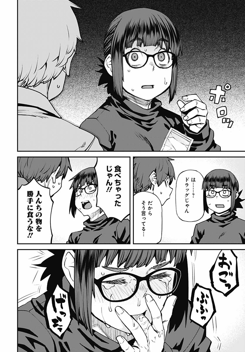 Dasei 67 Percent  Chap 79 - Pic 8