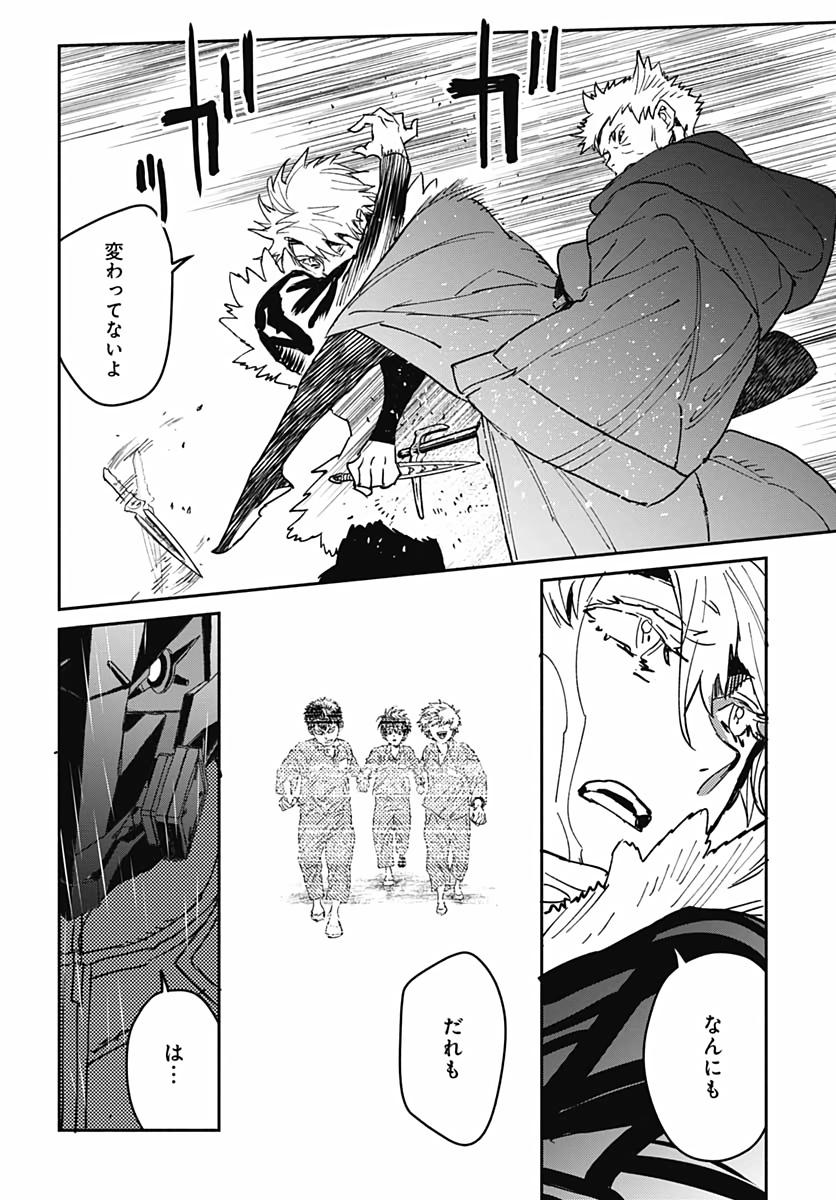 Ookami Rise   Chap 23 - Pic 16