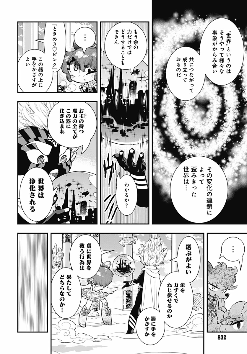 Bokura wa Mahou Shounen  Chap 34 - Pic 22