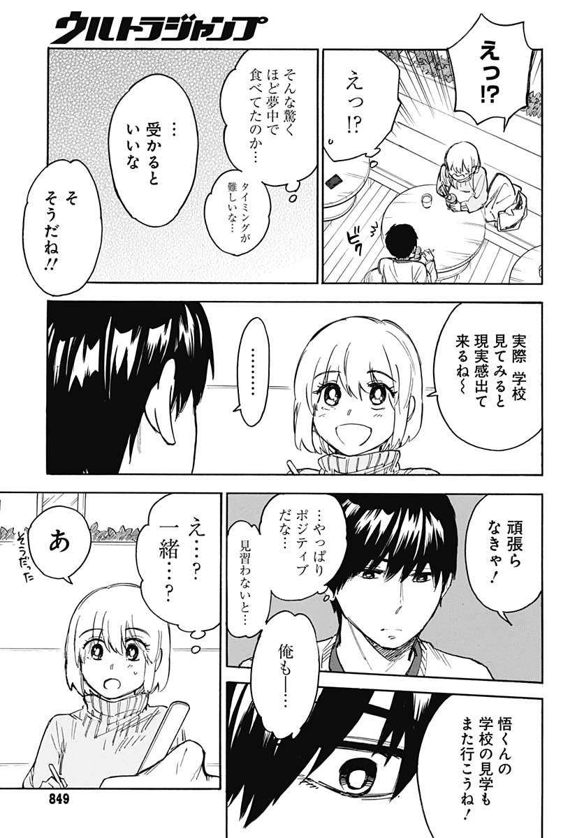 Gingitsune  Chapter 87 page 7 - nihonkuni.com