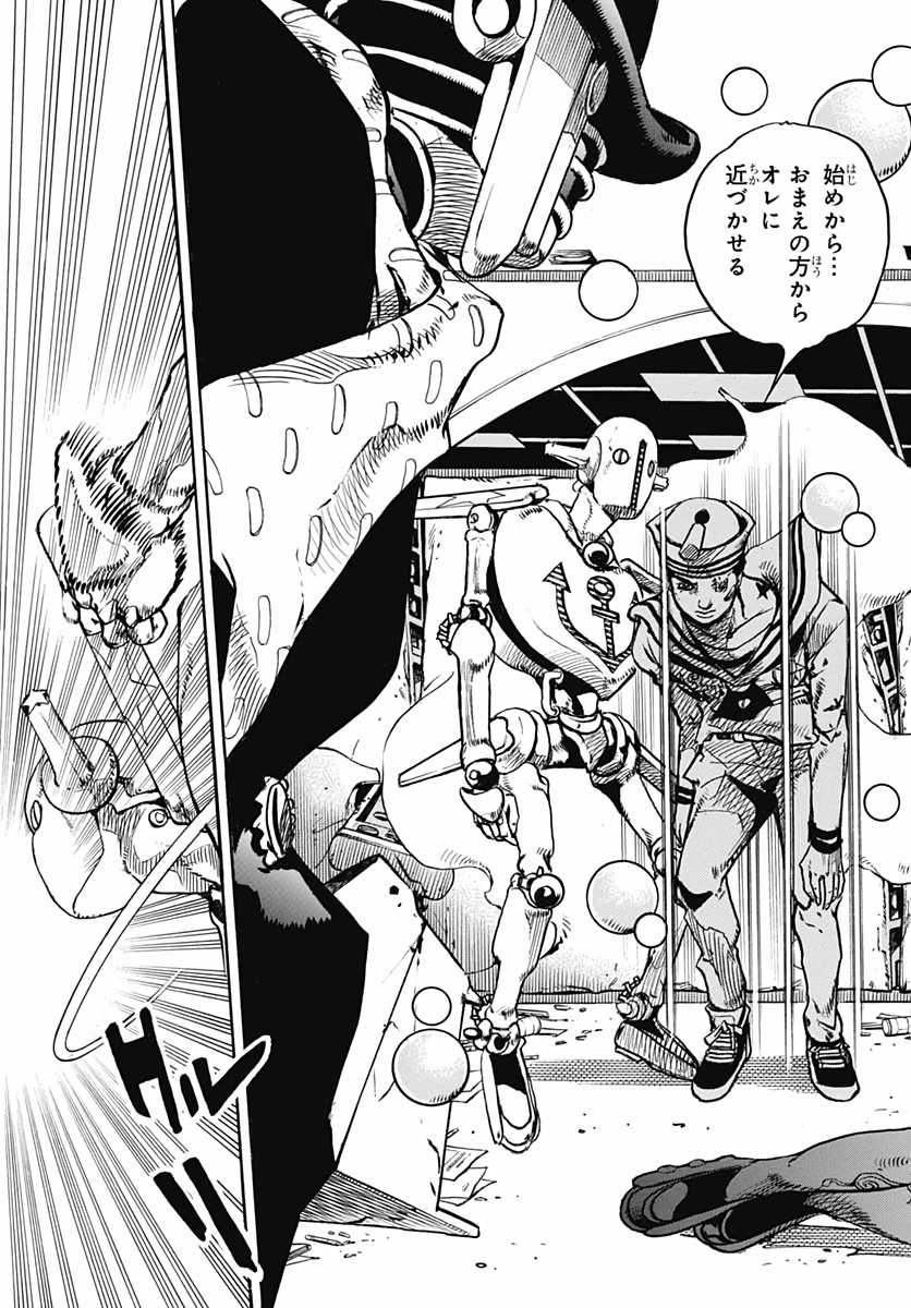 Jojo no Kimyou na Bouken: JoJolion  Chap 103 - Pic 17
