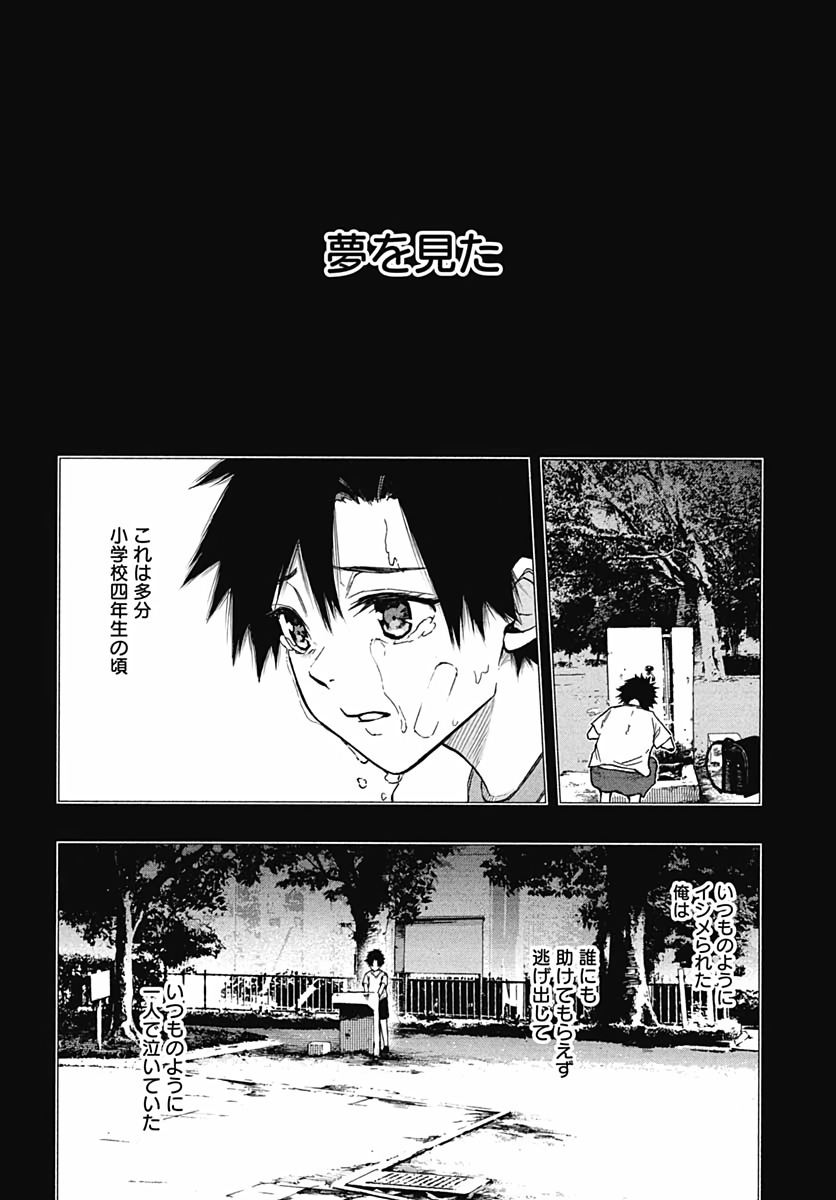 Denpateki na Kanojo   Chapter 7 page 20 - nihonkuni.com