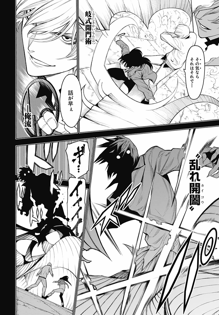 Mononogatari  Chap 74 - Pic 12