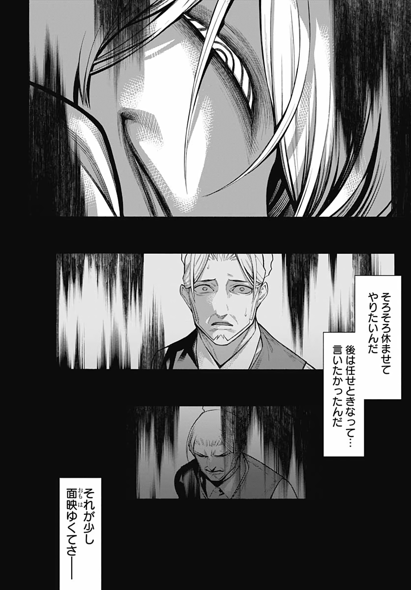 Mononogatari  Chap 74 - Pic 24