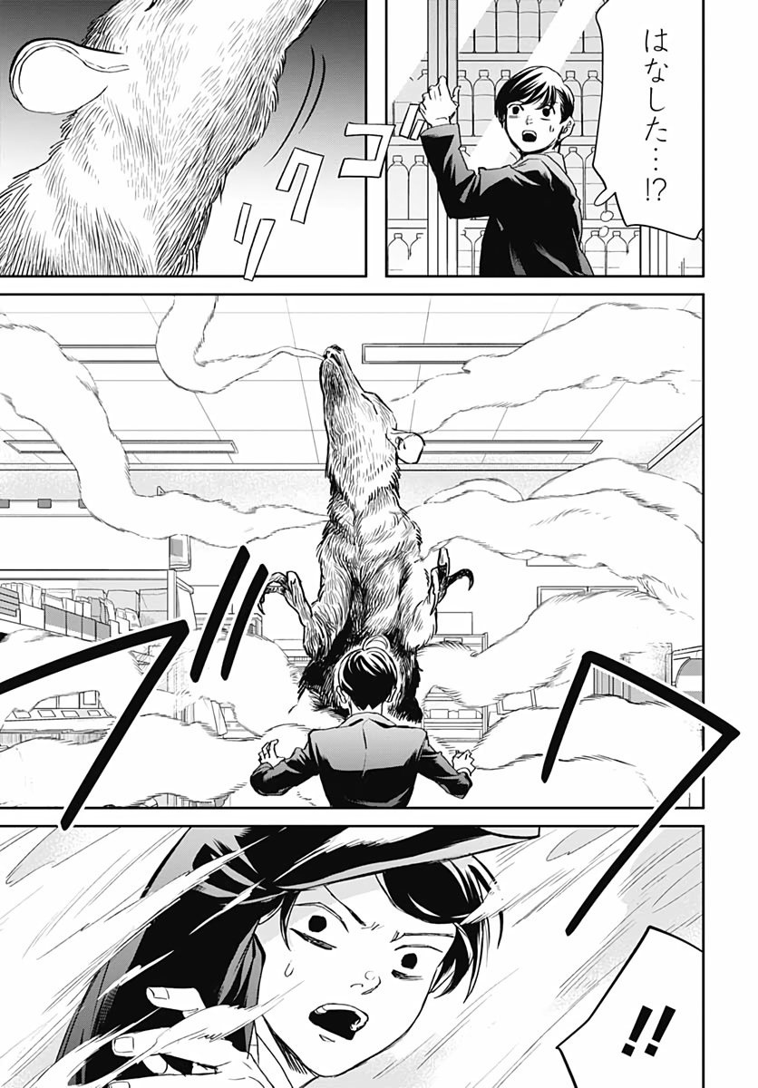 Black Night Parade  Chapter 41 page 6 - nihonkuni.com