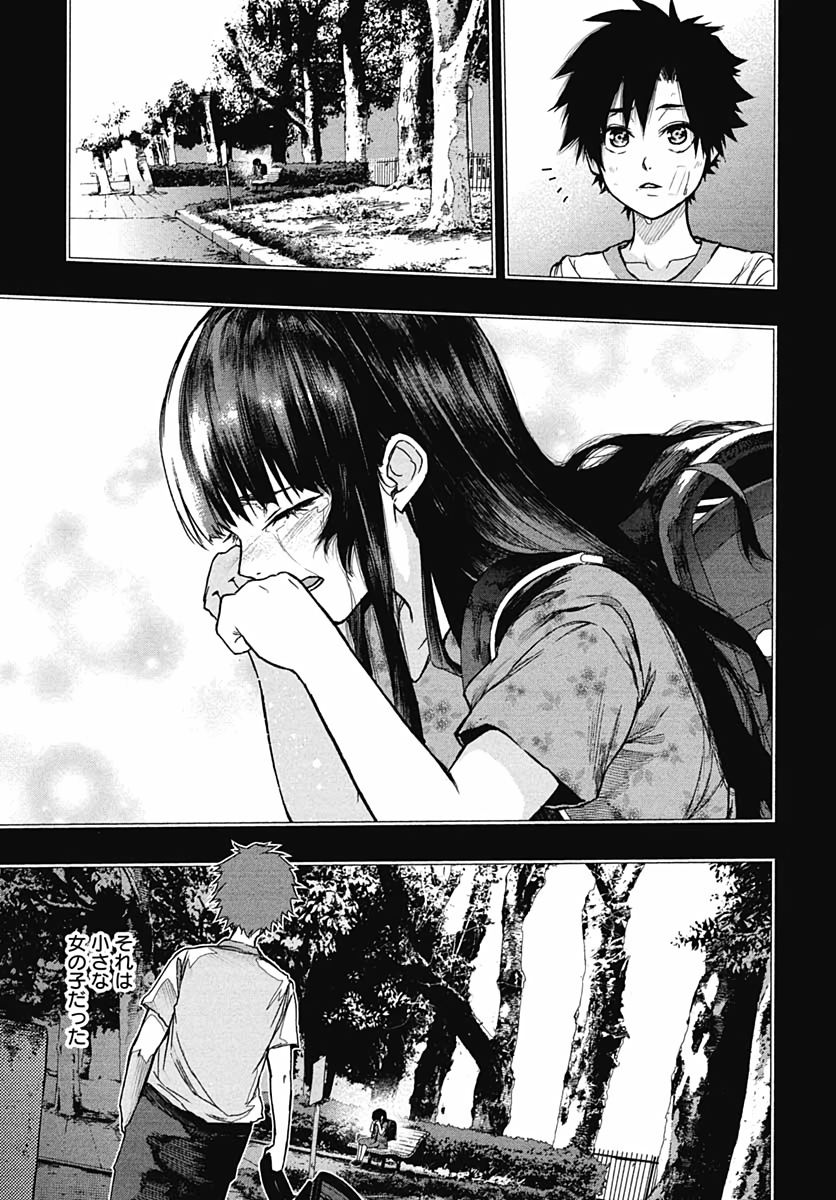 Denpateki na Kanojo   Chapter 7 page 21 - nihonkuni.com