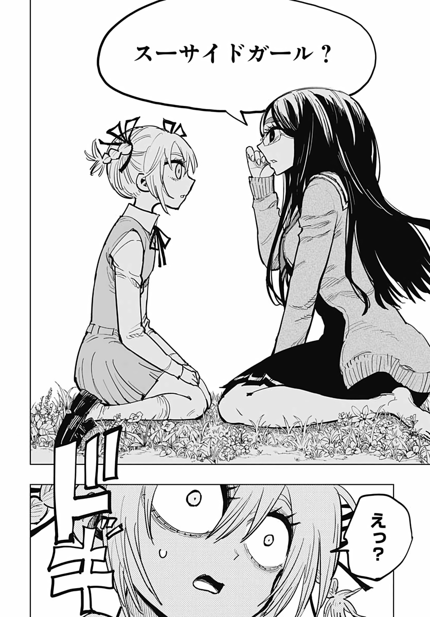 Suicide Girl  Chapter 10 page 17 - nihonkuni.com