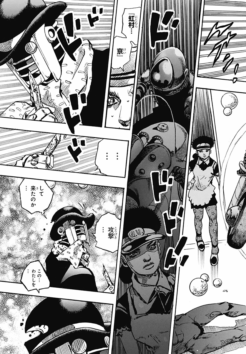 Jojo no Kimyou na Bouken: JoJolion  Chap 103 - Pic 43