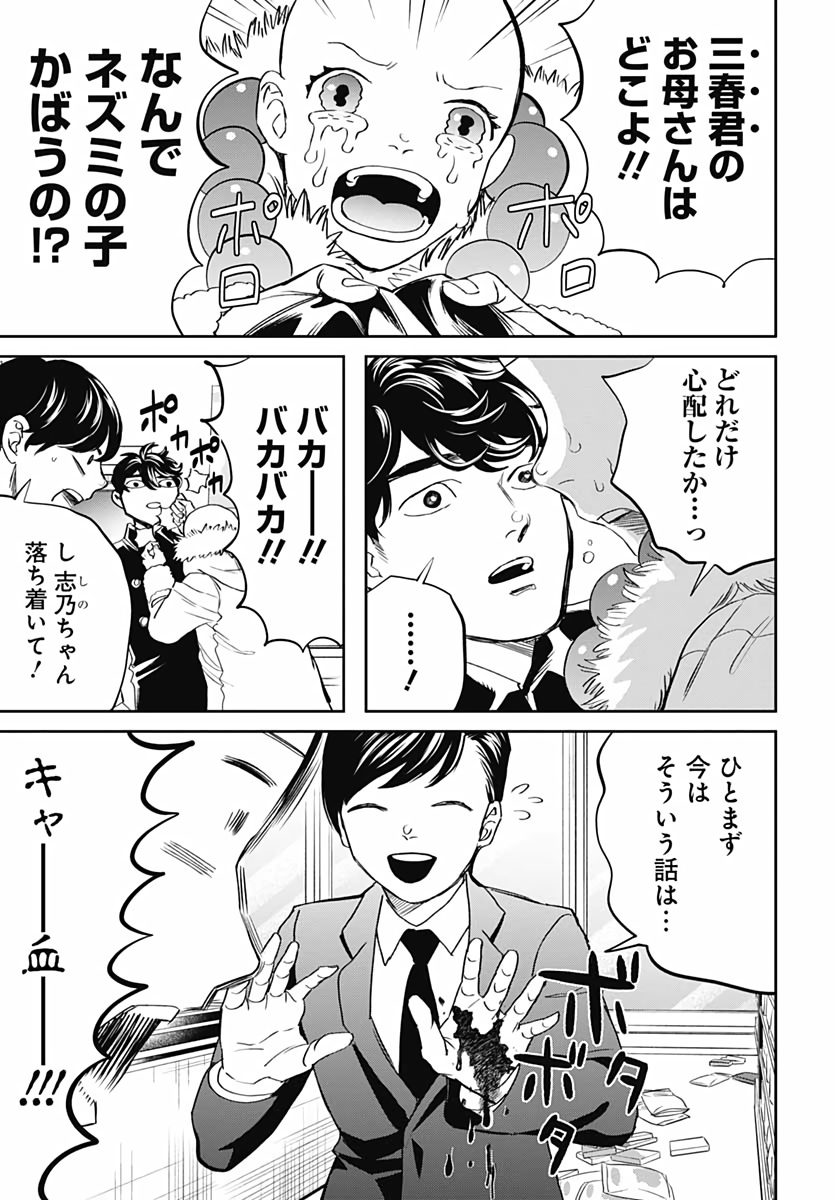 Black Night Parade  Chapter 41 page 14 - nihonkuni.com