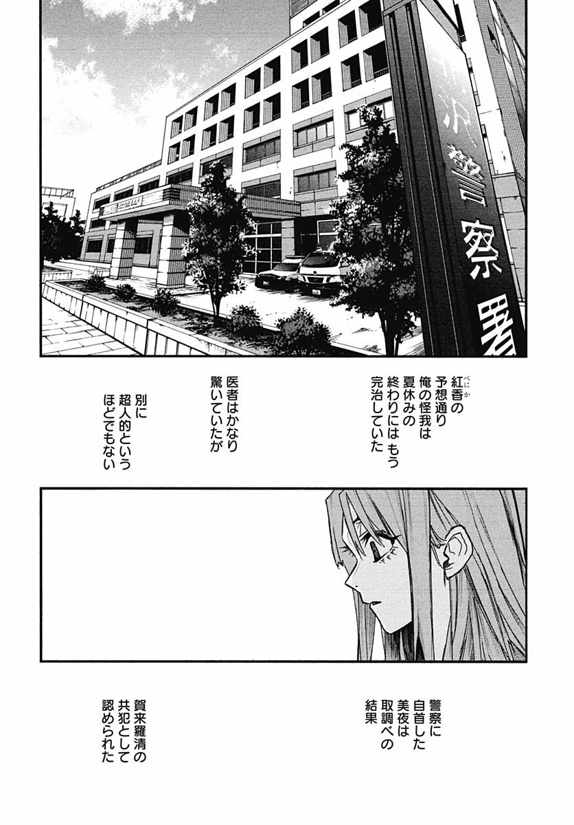 Denpateki na Kanojo   Chapter 7 page 34 - nihonkuni.com