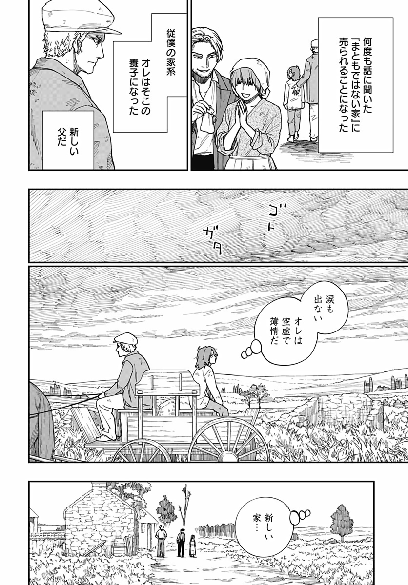 Katabami to Ougon  Chap 21.5 - Pic 5