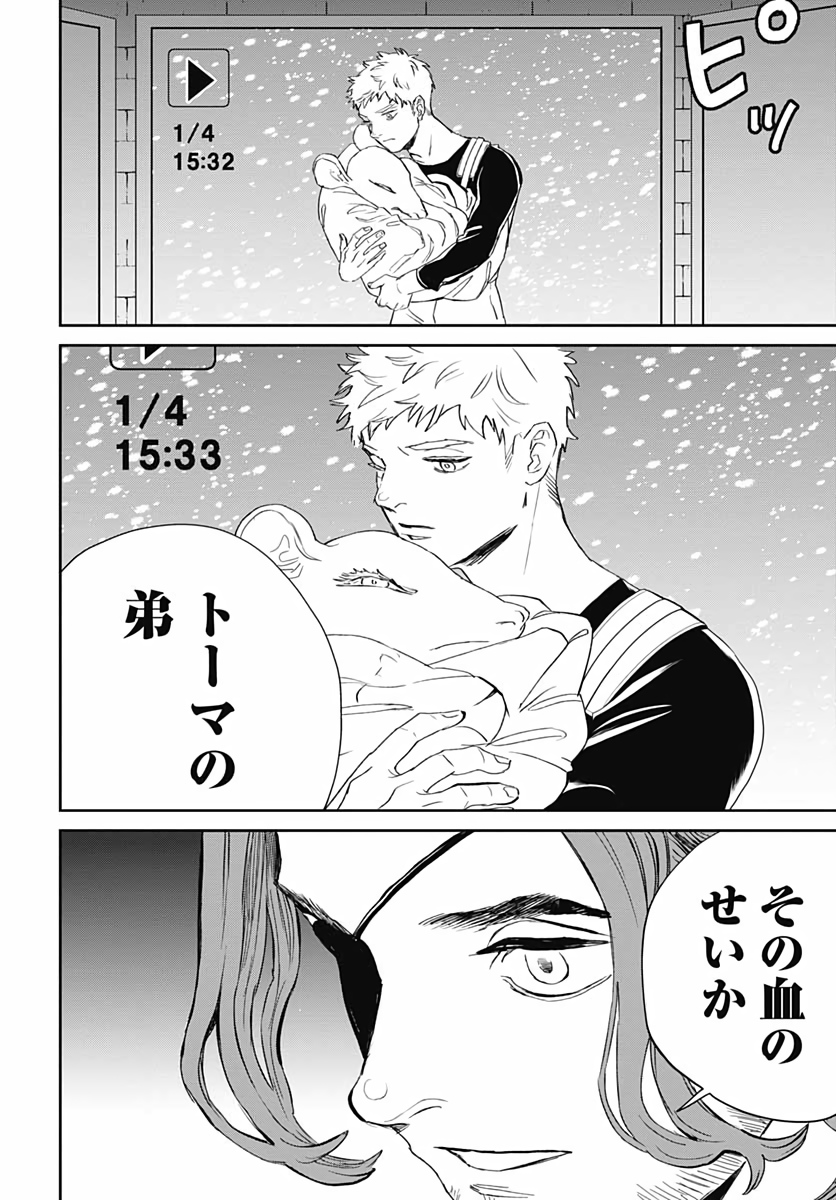 Black Night Parade  Chapter 41 page 11 - nihonkuni.com