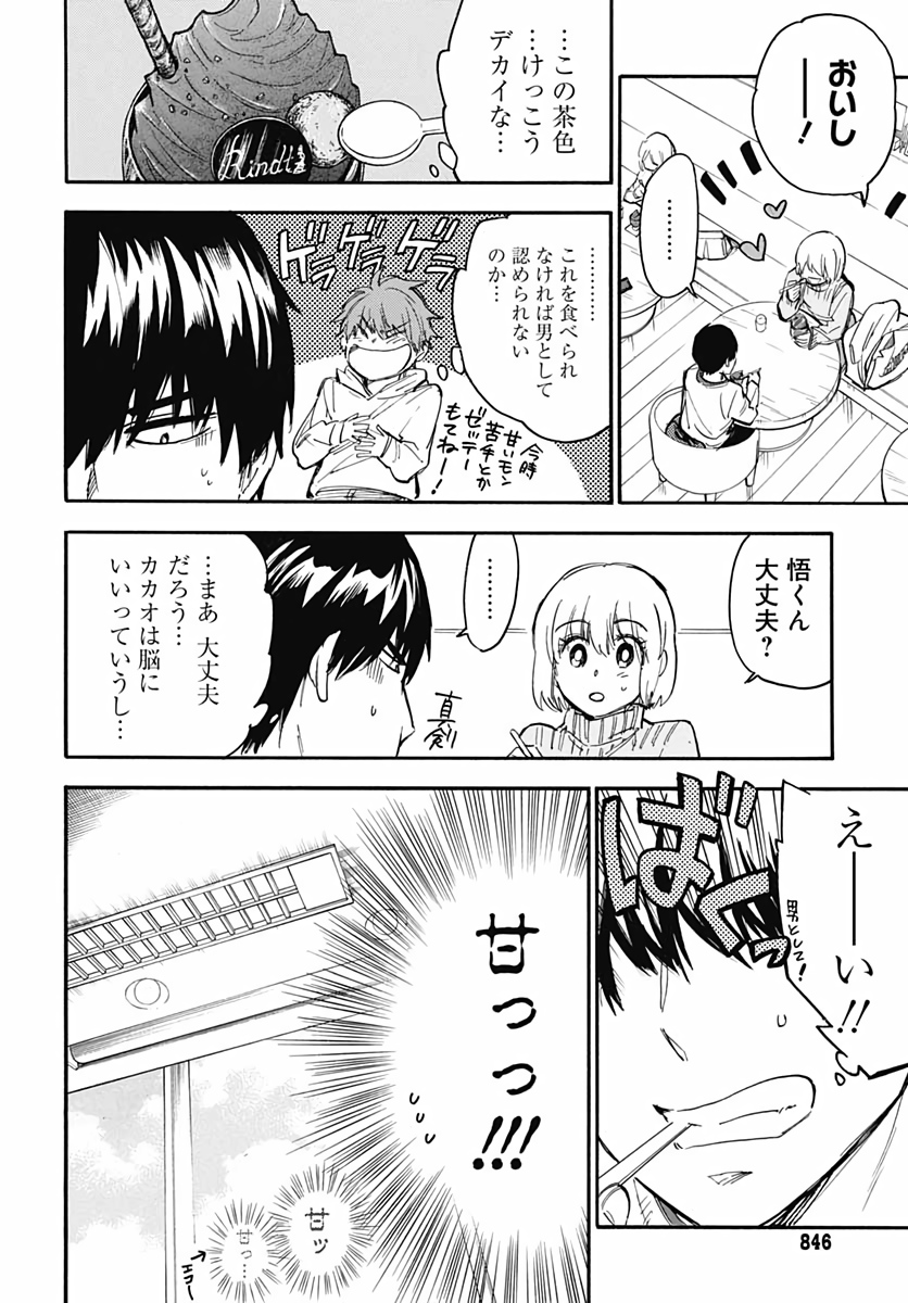 Gingitsune  Chapter 87 page 4 - nihonkuni.com