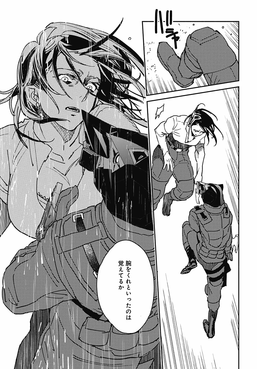 Ookami Rise   Chap 23 - Pic 5