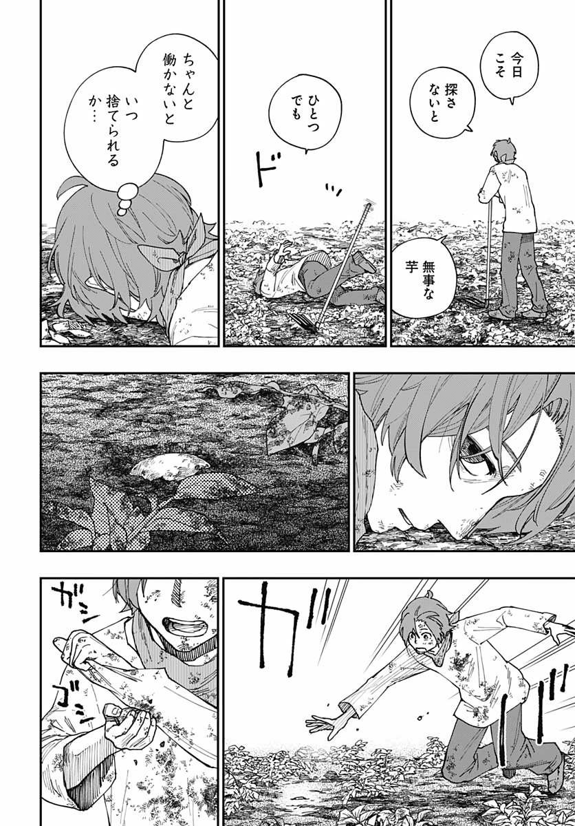 Katabami to Ougon  Chap 21.5 - Pic 13