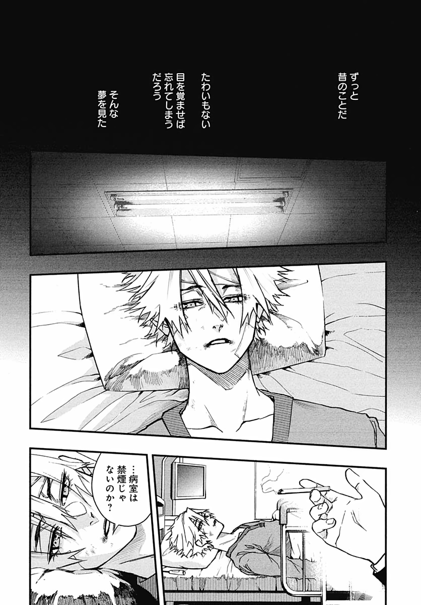 Denpateki na Kanojo   Chapter 7 page 24 - nihonkuni.com