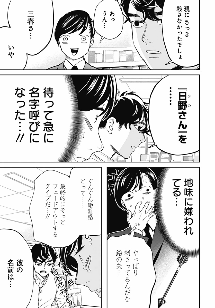 Black Night Parade  Chapter 41 page 18 - nihonkuni.com