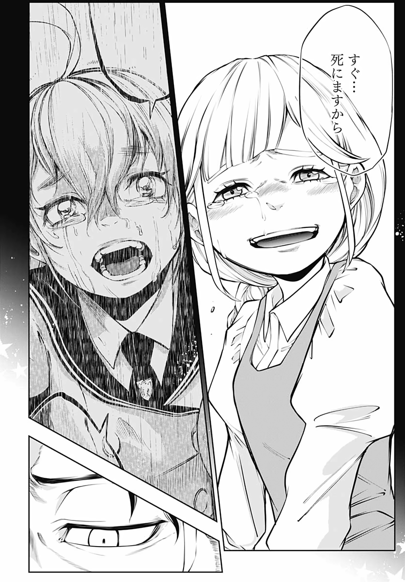 Mahou Shoujo ni wa Mukanai Shokugyou  Chap 11 - Pic 6