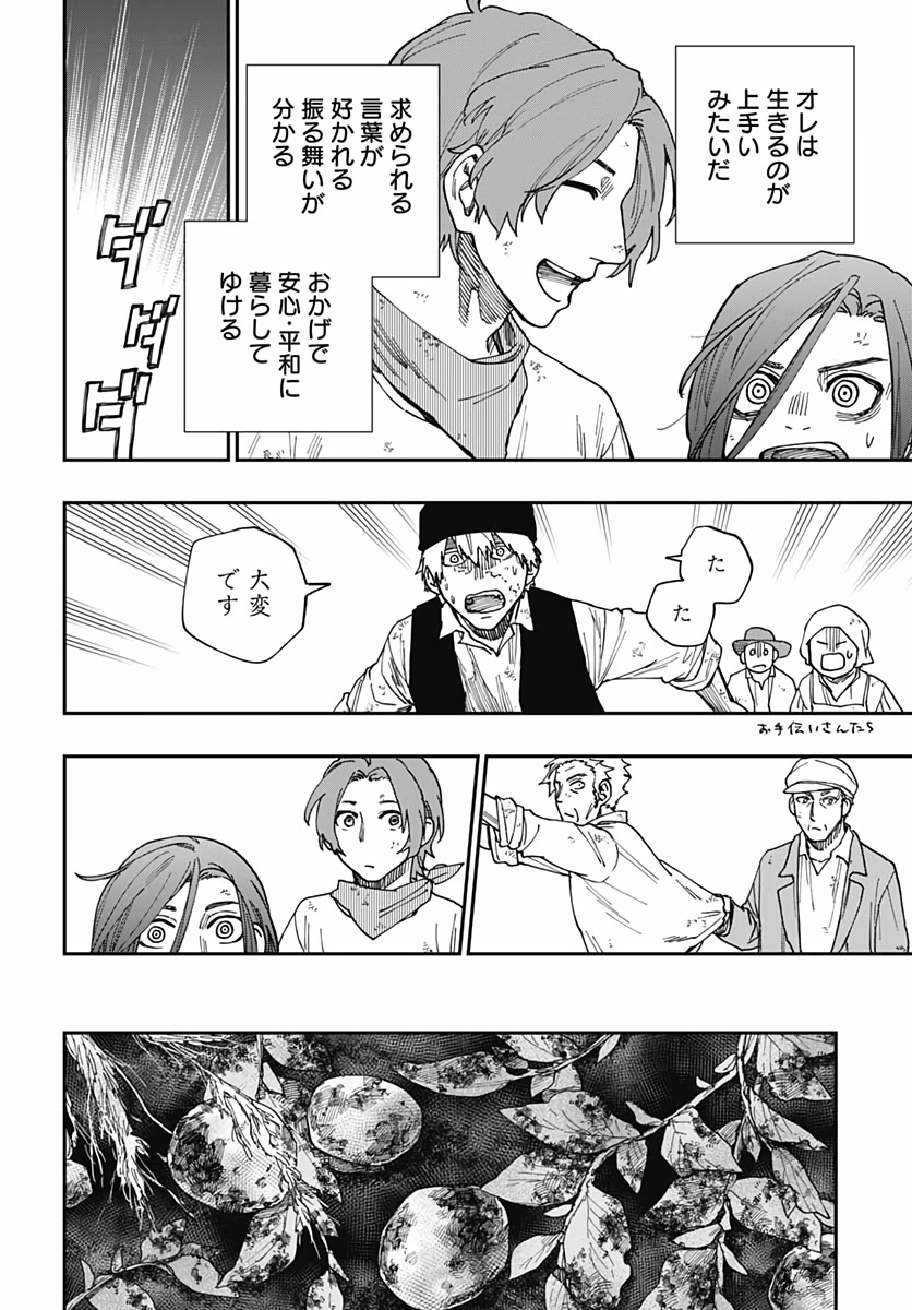 Katabami to Ougon  Chap 21.5 - Pic 9