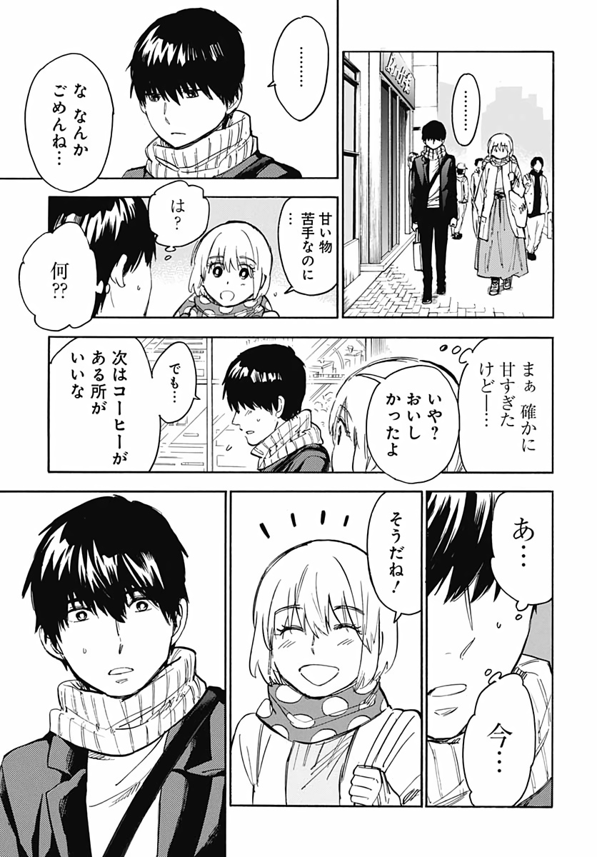 Gingitsune  Chapter 87 page 13 - nihonkuni.com