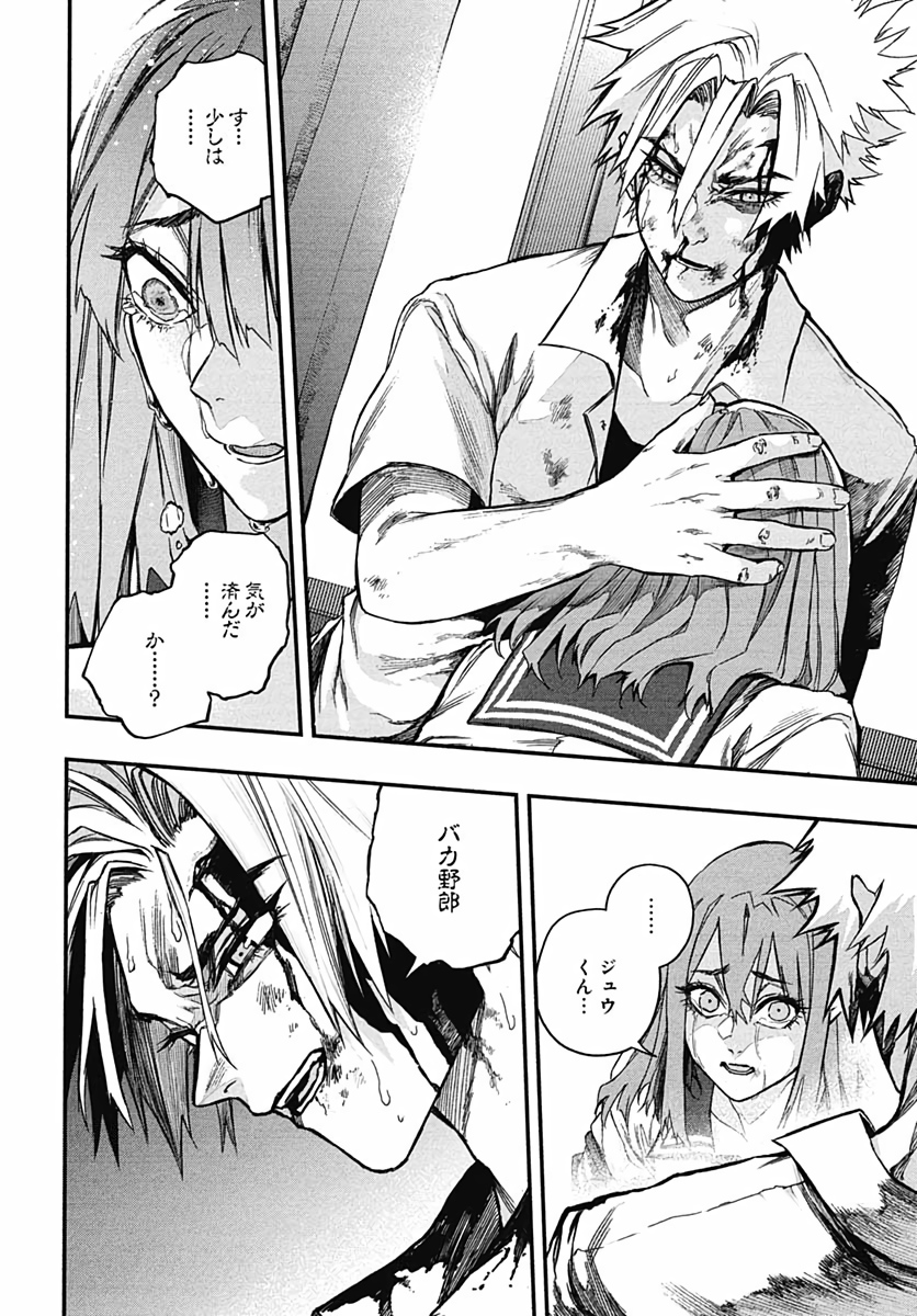 Denpateki na Kanojo   Chapter 7 page 14 - nihonkuni.com
