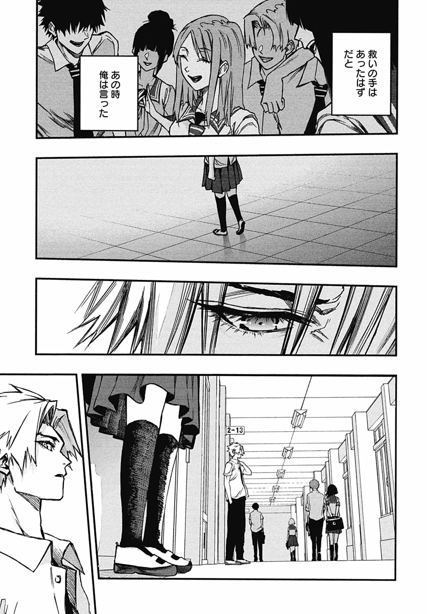 Denpateki na Kanojo   Chapter 7 page 39 - nihonkuni.com