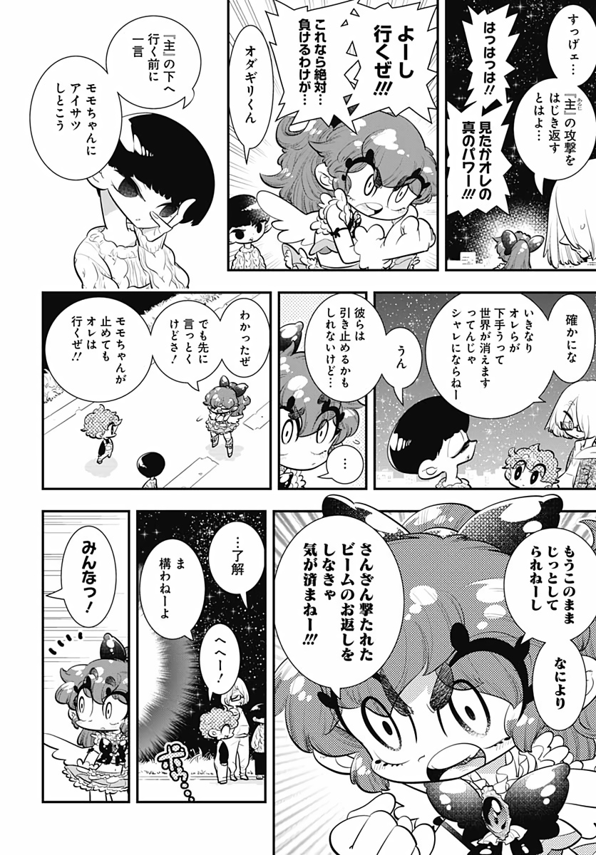 Bokura wa Mahou Shounen  Chap 34 - Pic 2